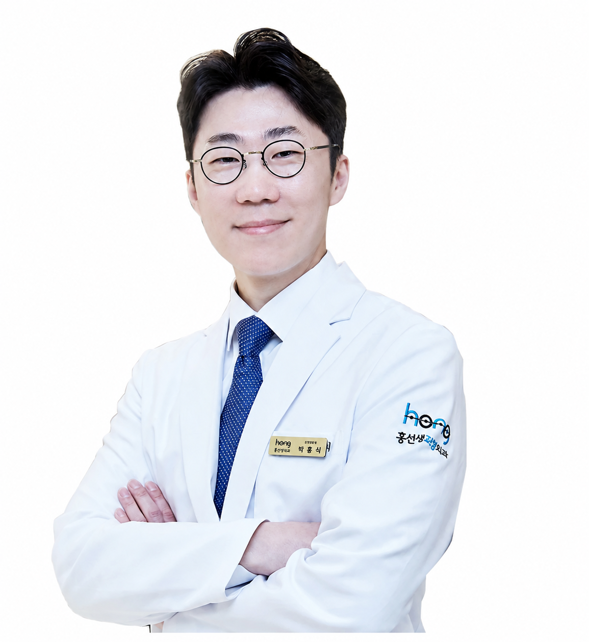 박홍식 대표원장